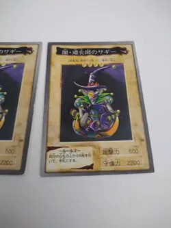 Bandai Yu-Gi-Oh Card Japan - Image 3