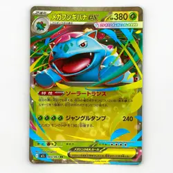 Pokemon Card Mega Venusaur ex RR 003/063 m1l Mega Brave Japanese - Image 1