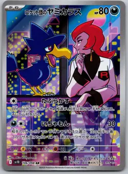 Pokemon Japanese Glory of the Rocket Gang Team Rocket's Murkrow 106/098 Holo NM - Image 1