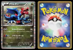 DRUDDIGON 017/020 DRAGON SELECTION POKEMON JAPANESE 1ST EDITION HOLO NM - Image 3