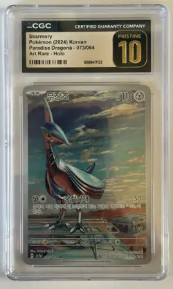 CGC 10 Pristine Skarmory AR 073/064 SV7a Paradise Dragona Korean 2024 Holo - Image 1