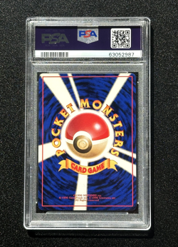 PSA 9 Graveler #75 Japanese Pokemon Vending Series 3 III 1998 Glossy Graded MINT - Image 2