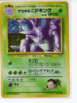 Pokemon Giovanni's Nidoking Holo Rare Challenge from Darkness NM Japanese WOTC - Image 1
