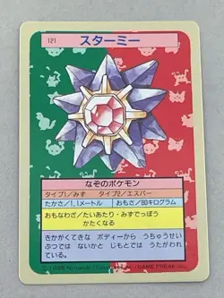 Pokemon Card Japanese Starmie No.121 Topsun Blue Back 1995 (P3398) - Image 1