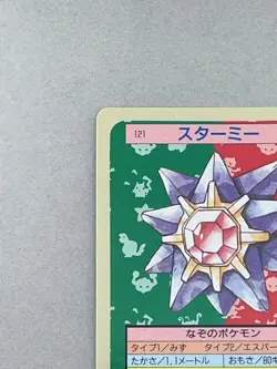 Pokemon Card Japanese Starmie No.121 Topsun Blue Back 1995 (P3398) - Image 2