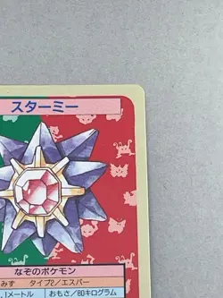 Pokemon Card Japanese Starmie No.121 Topsun Blue Back 1995 (P3398) - Image 3