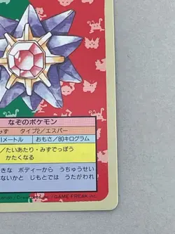 Pokemon Card Japanese Starmie No.121 Topsun Blue Back 1995 (P3398) - Image 5