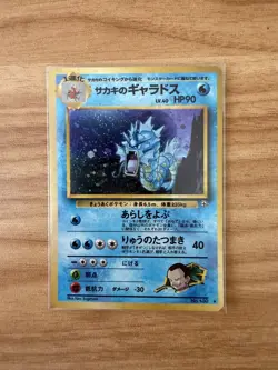 Giovanni's Gyarados Holo #130 Japanese Pokemon Gym Challenge Mint - Image 1