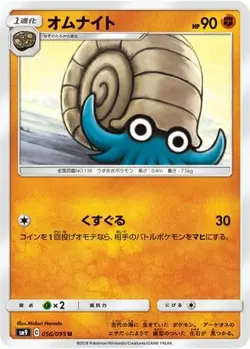 POKEMON - OMANYTE 056/095 - TAG BOLT - JAPANESE NM - Image 1