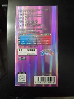 Gem Pack Volume 5 Pokemon Sealed Booster Box V5 S-Chinese CBB5C Vol 5 [US STOCK] - Image 2