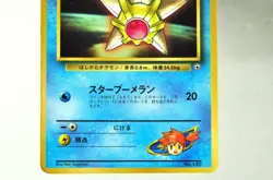 Pokemon card Misty's Staryu No.120 Old Back Glossy CoroCoro Promo Japanese MP - Image 3