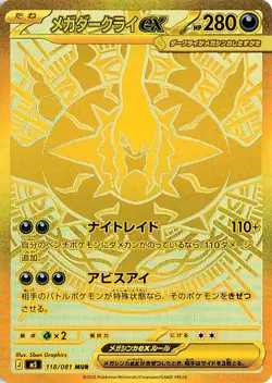Pokemon Abyss Eye Japanese Pitch Black Booster Box SEALED UK Seller - Image 5