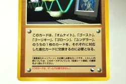 PokemonCard PASS CARD Bill's PC OldBack Glossy Vending Series 3 1998 Japanese MP - Image 3