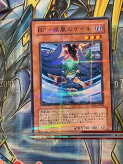 1x Yu-Gi-Oh! JAPAN Blackwing - Gale The Whirlwind - CRMS-JP008 - Parallel - NM C - Image 1