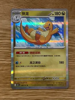 Pokemon TCG - Dragonite 149/151 - Holo Rare - Chinese - Image 1