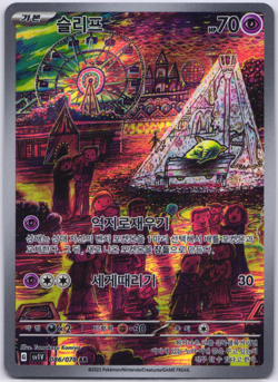 Drowzee AR 086/078 sv1V Violet Ex Pokemon Card Korean NM - Image 1