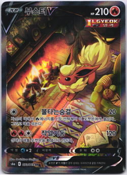 Flareon V SR Alt Art 073/069 s6a Eevee Heroes Pokemon Card Korean MP - Image 1