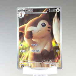 Furret AR 110/100 SV9: Battle Partners Korean Pokemon Card TCG NM Full Art 🇺🇸 - Image 1