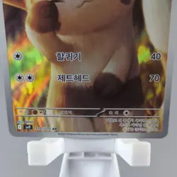 Furret AR 110/100 SV9: Battle Partners Korean Pokemon Card TCG NM Full Art 🇺🇸 - Image 4