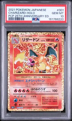 POKEMON JAPANESE PROMO CARD PACK 25TH ANNIVERSARY EDITION CHARIZARD-HOLO PSA 10 - Image 1