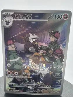 Japanese Excadrill AR 079/071 sv5M Cyber Judge Art Rare Pokemon Card NM - Image 1