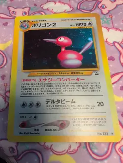 FANART Porygon2 Awakening Legends Holo (Japanese) (FANART CARD) - Image 2