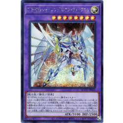 Elemental HERO Shining Neos Wingman Secret QCCU-JP020 Japanese YuGiOh - NM - Image 2