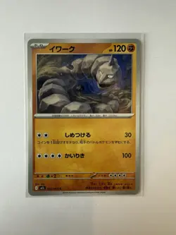 Pokemon TCG Onix 022/063 Mega Brave Pokemon Card Near Mint - Image 1