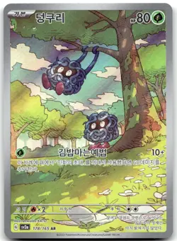 TANGELA 178/165 -- NM/M -- SV2A: POKEMON CARD 151 POKEMON KOREAN HOLO -- - Image 1