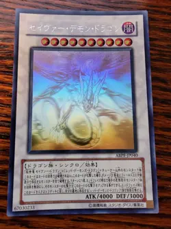 NM - Yu-Gi-Oh Majestic Red Dragon ABPF-JP040 Holo Rare Ghost Japan - Image 1
