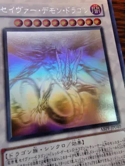 NM - Yu-Gi-Oh Majestic Red Dragon ABPF-JP040 Holo Rare Ghost Japan - Image 2