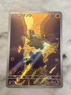 Phanpy Full Art 115/106 AR sv8 Super Electric Breaker Japanese Pokemon TCG NM - Image 1