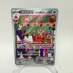 Pokemon TCG Dipplin 103/101 SV6 Art Rare Full Art Holo 80HP Japanese - Image 1