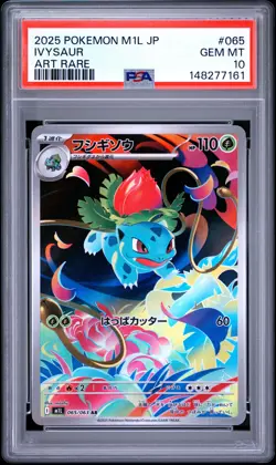 2025 POKEMON JAPANESE M1L-MEGA BRAVE ART RARE #065 IVYSAUR PSA 10 - Image 1