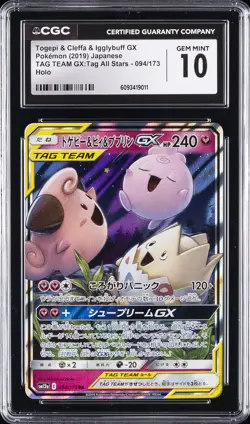 2019 POKEMON: JAPANESE #094/173 TOGEPI & CLEFFA & IGGLYBUFF GX CGC 10 GEM MINT - Image 1