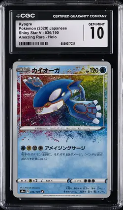 2020 POKEMON SHINY STAR V - AMAZING RARE - HOLO - JPN KYOGRE CGC 10 GEM MINT - Image 1