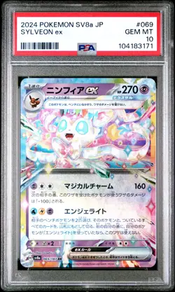 2024 POKEMON JAPANESE SV8A-TERASTAL FEST EX #069 SYLVEON EX PSA 10 - Image 1