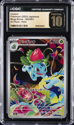 2025 POKEMON: JAPANESE MEGA BRAVE - ART RARE - HOLO IVYSAUR CGC 10 PRISTINE - Image 1