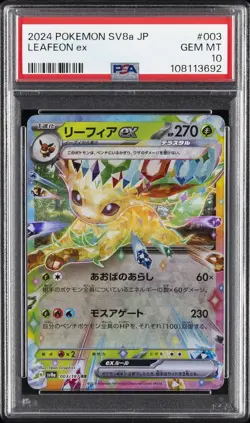 2024 POKEMON JPN SV8A-TERASTAL FEST EX #003 LEAFEON EX PSA 10 - Image 1