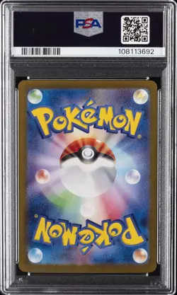 2024 POKEMON JPN SV8A-TERASTAL FEST EX #003 LEAFEON EX PSA 10 - Image 2