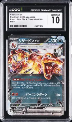 2023 POKEMON JAPANESE #066/108 CHARIZARD EX CGC 10 GEM MINT - Image 1
