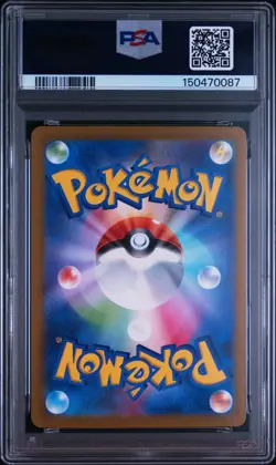 2024 POKEMON JAPANESE SV-P PROMO GYM EVENT CAMPAIGN #197 PIKACHU PSA 9 - Image 2