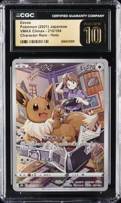2021 POKEMON JPN VMAX CLIMAX CHARACTER RARE HOLO #210/184 EEVEE CGC 10 PERFECT - Image 1