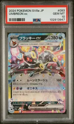 2024 POKEMON JAPANESE SV8A-TERASTAL FEST EX #093 UMBREON EX PSA 10 - Image 1