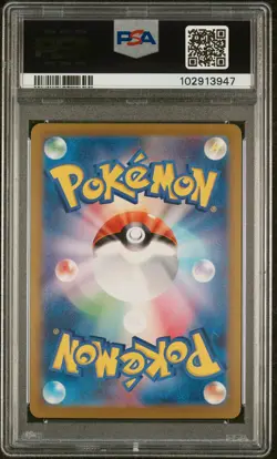 2024 POKEMON JAPANESE SV8A-TERASTAL FEST EX #093 UMBREON EX PSA 10 - Image 2