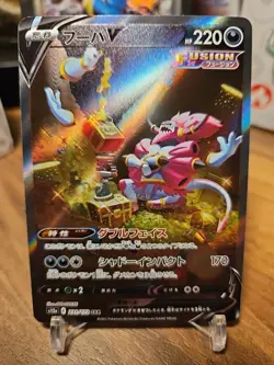 POKEMON Japanese Hoopa V 231/172 SAR VSTAR Universe SAR NM - Image 1
