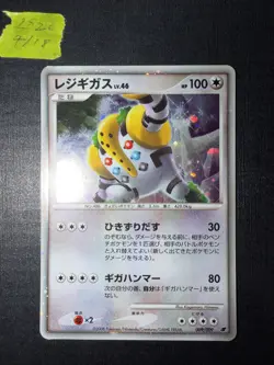 Regigigas 009/009 Holo Promo 11th Movie Set 2008 Pokemon Japanese - Image 1