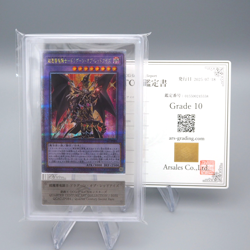 Yu-Gi-Oh ARS10 Red-Eyes Dark Dragoon QCAC-JP084 25th Secret PSA Japanese PS519 - Image 1