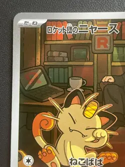 Team Rocket's Meowth AR 109/098 SV10 Glory of Team Rocket Pokemon Card Japanese - Image 2