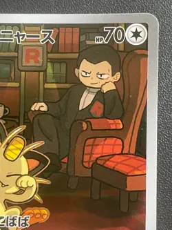 Team Rocket's Meowth AR 109/098 SV10 Glory of Team Rocket Pokemon Card Japanese - Image 3